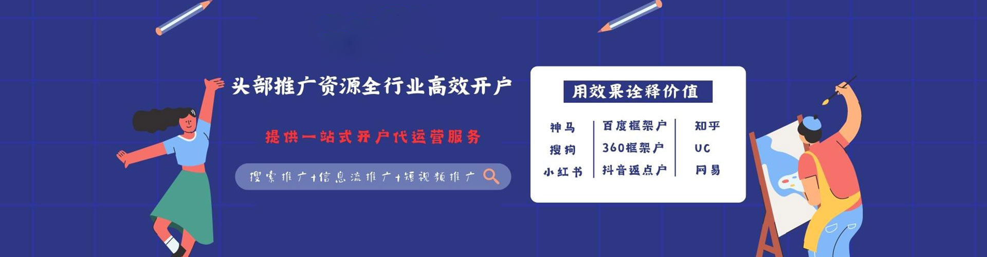 罗平百度平台推广